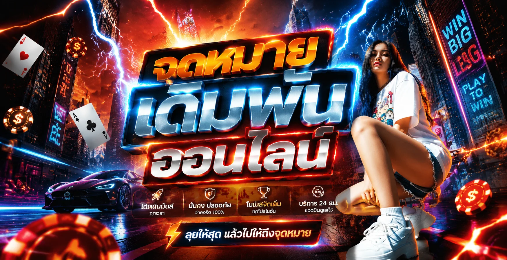 แบนเนอร์รวมเกมเด่นและค่ายดังบนเว็บ 12Play